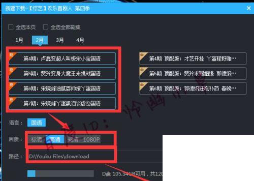 优酷视频怎么下载到电脑本地?