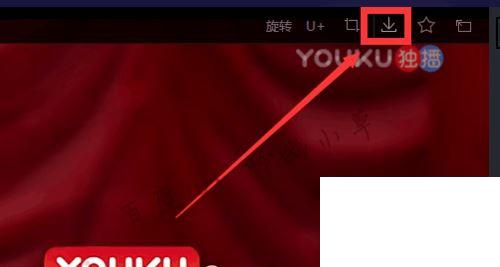 优酷视频怎么下载到电脑本地?