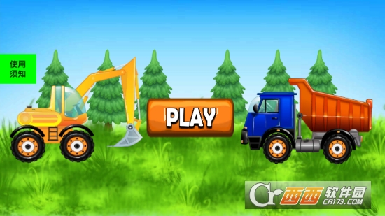 矿洞挖掘机安卓版