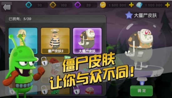 僵尸榨汁机无敌版无限钻石版