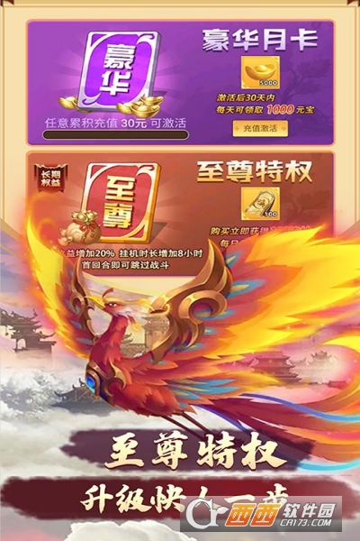 侠义无双每天送百充版