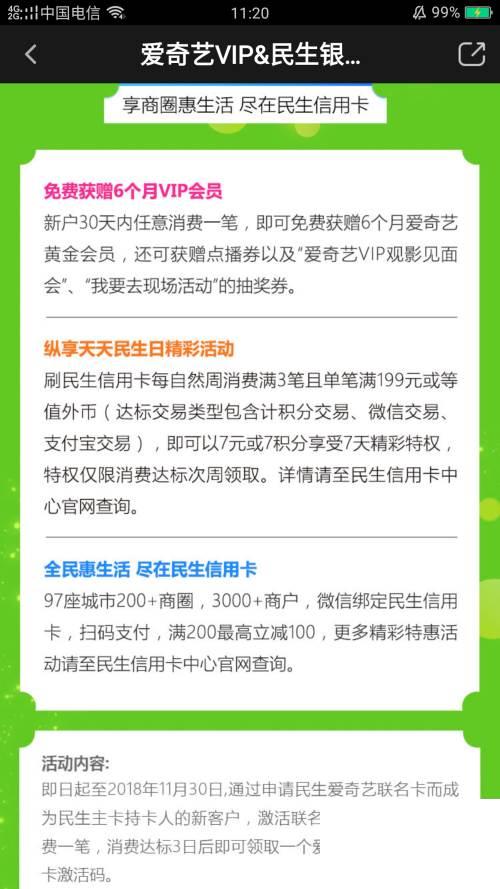 爱奇艺免费下载安全_怎么获得免费的爱奇艺会员