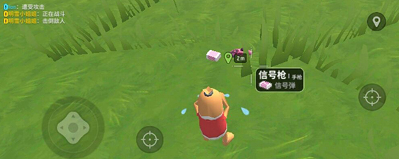 香肠派对哪有信号枪 香肠派对信号枪怎么找