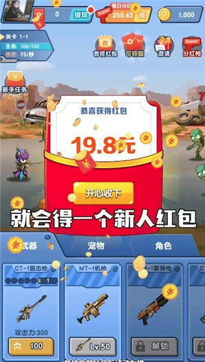 最强生还者抖音版