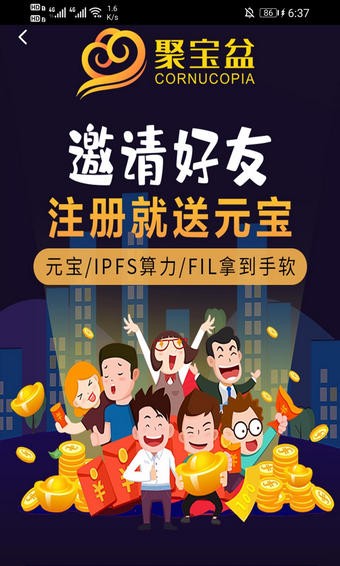 IPFS聚宝盆