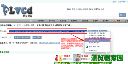 uc浏览器电脑下载视频怎么下载方法[多图]