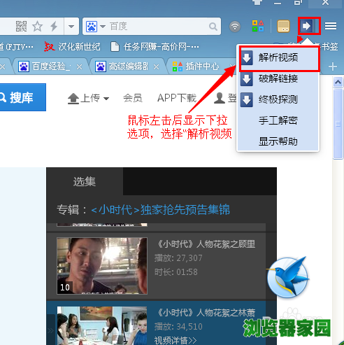 uc浏览器电脑下载视频怎么下载方法[多图]