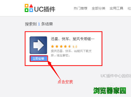 uc浏览器电脑下载视频怎么下载方法[多图]