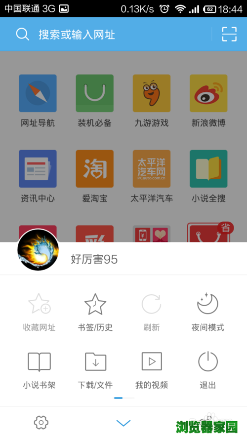 uc浏览器电脑下载视频怎么下载方法[多图]