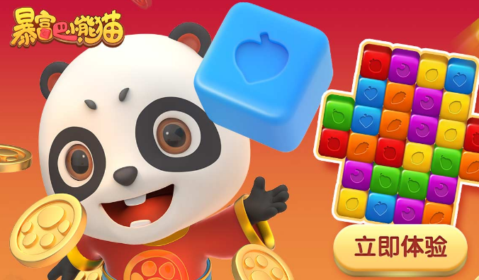暴富吧小熊猫红包版