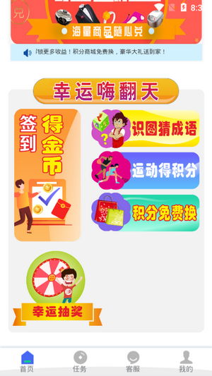 金球猜成语红包版