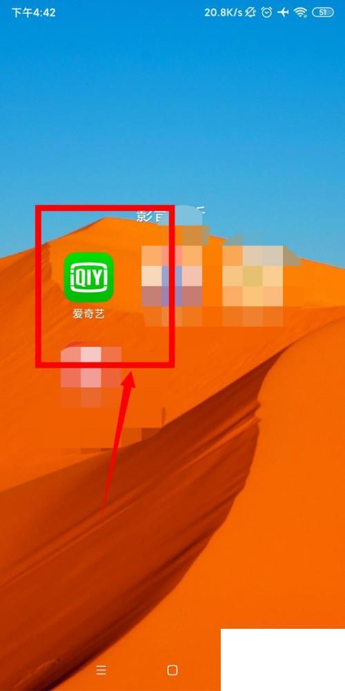 爱奇艺APP如何设置主登录设备?