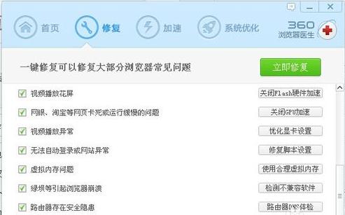 360浏览器无法正确打开您的个人资料怎么办[多图]