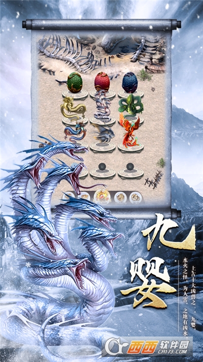 山海经最强异兽单机版