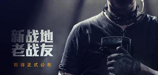 和平精英怎么换背景 主题背景图如何换