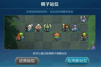 战歌竞技场哥布林战士阵容如何站位 哥布林战士阵容阵型推荐