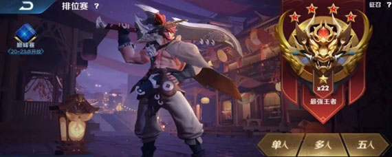 王者荣耀s17赛季皮肤是什么 s17赛季奖励皮肤介绍