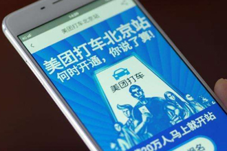 美团打车怎么设置常用地址 美团打车常用地址设置方法