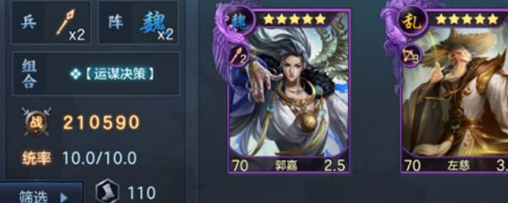 九州劫左慈黑科技阵容怎么搭配 左慈黑科技阵容搭配