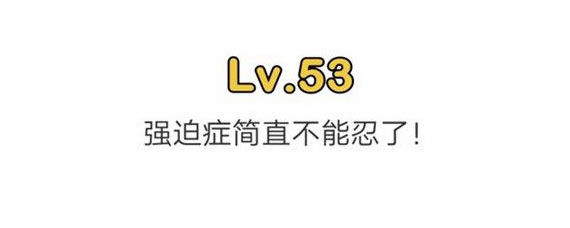脑洞大师53关过关方法 脑洞大师53关攻略