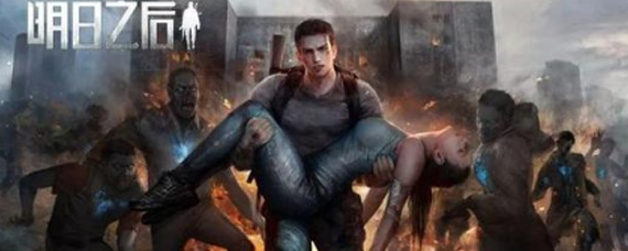 明日之后辐射高校127层怎么打 辐射高校127层通关攻略