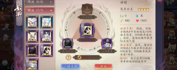 长安幻世绘龙吉公主怎么得 长安幻世绘龙吉公主妖典合成公式