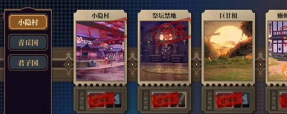 山海镜花悬赏神秘任务打什么 悬赏神秘任务攻略