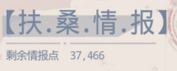 最强蜗牛扶桑情报怎么点 最强蜗牛扶桑情报加点方案推荐