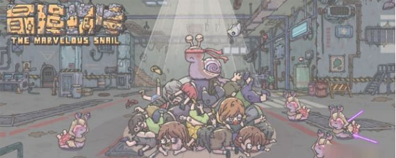 最强蜗牛怎么烧死乌龟 烧死乌龟彩蛋攻略