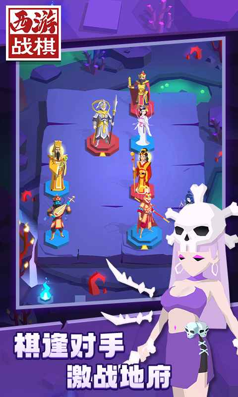 西游战棋测试服