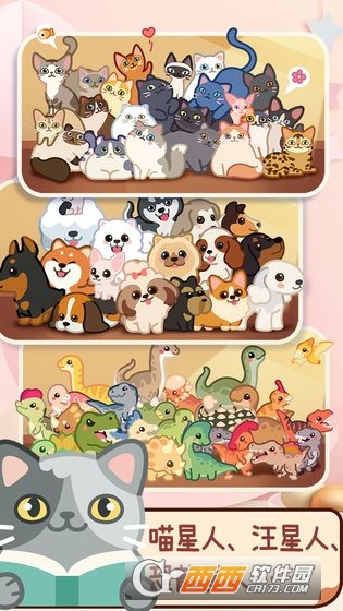 萌宠合成手机版