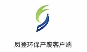 凤登环保管家