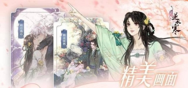 遇见逆水寒小助手