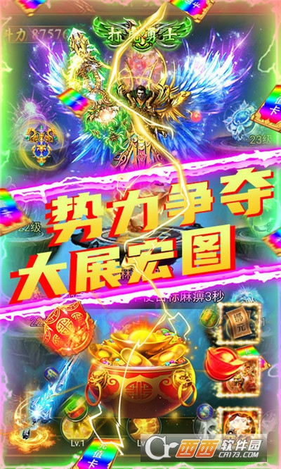 霸王之心红包版