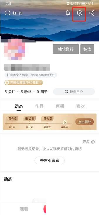 搜狐视频如何开启青少年模式
