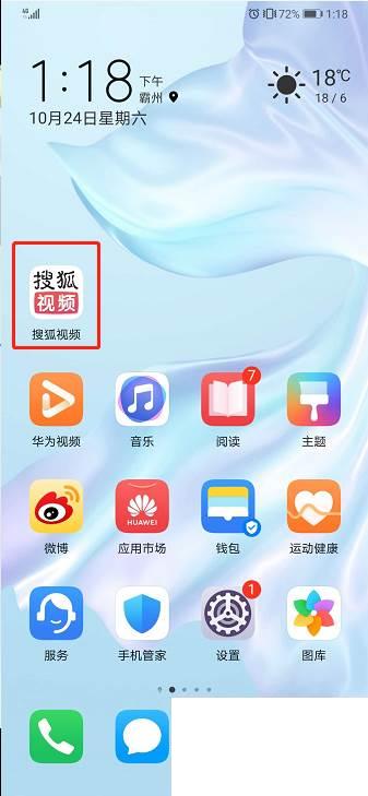 搜狐视频如何开启青少年模式