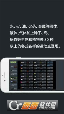 粉末模拟器太空版