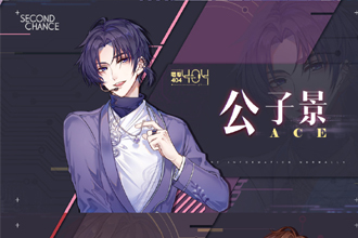 失忆偶像出道中配音CV是谁 电击404配音除了朱一龙还有谁