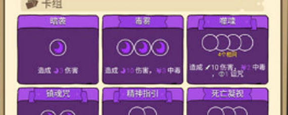 骰子元素师暗杀者王者难度怎么打 暗杀者王者通关攻略