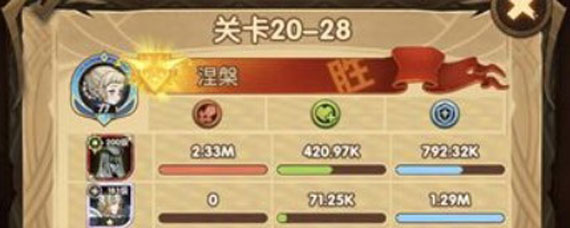 剑与远征20-28攻略 剑与远征20-28打法