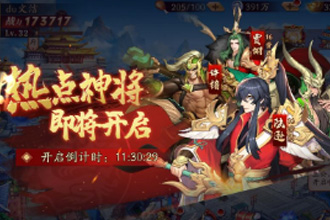 放开那三国3无双竞技场商店优先兑换什么好 无双竞技场商店购买优先级指南