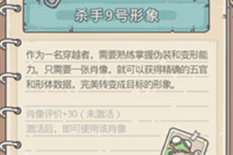 最强蜗牛下水道管子怎么触发 下水道管子触发攻略