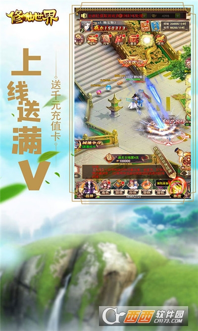 修仙世界GM送百抽版