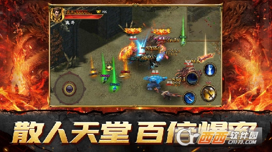 天冥高爆传奇公益服