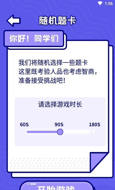 你演我猜红包版