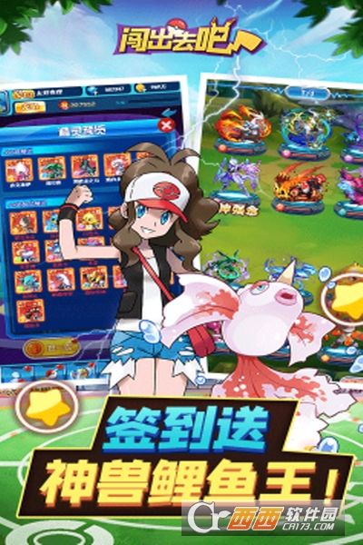 闯出去吧牛年送千充版