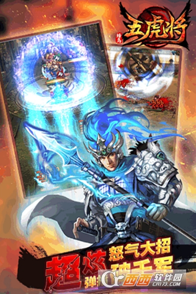 蜂鸟五虎将最新版