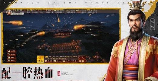 三国志战略版广州简悦