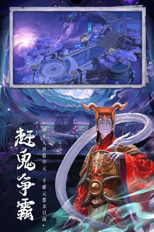 白蛇诛仙九游版