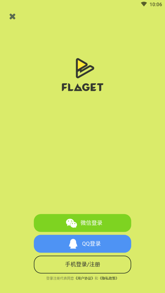 Flaget(日程规划)